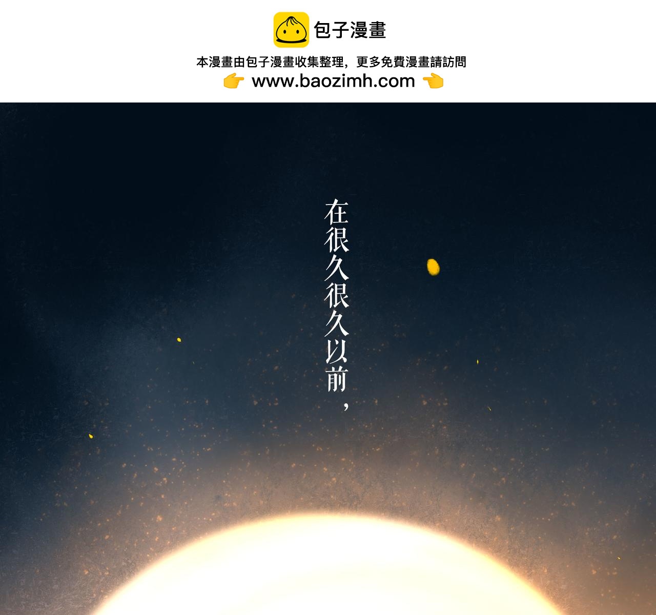 由北朝南 - 74.冷光(1/3) - 1