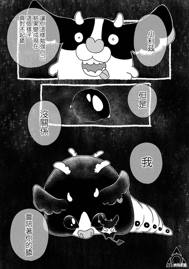 由比太的戀人 - 第31話 - 1
