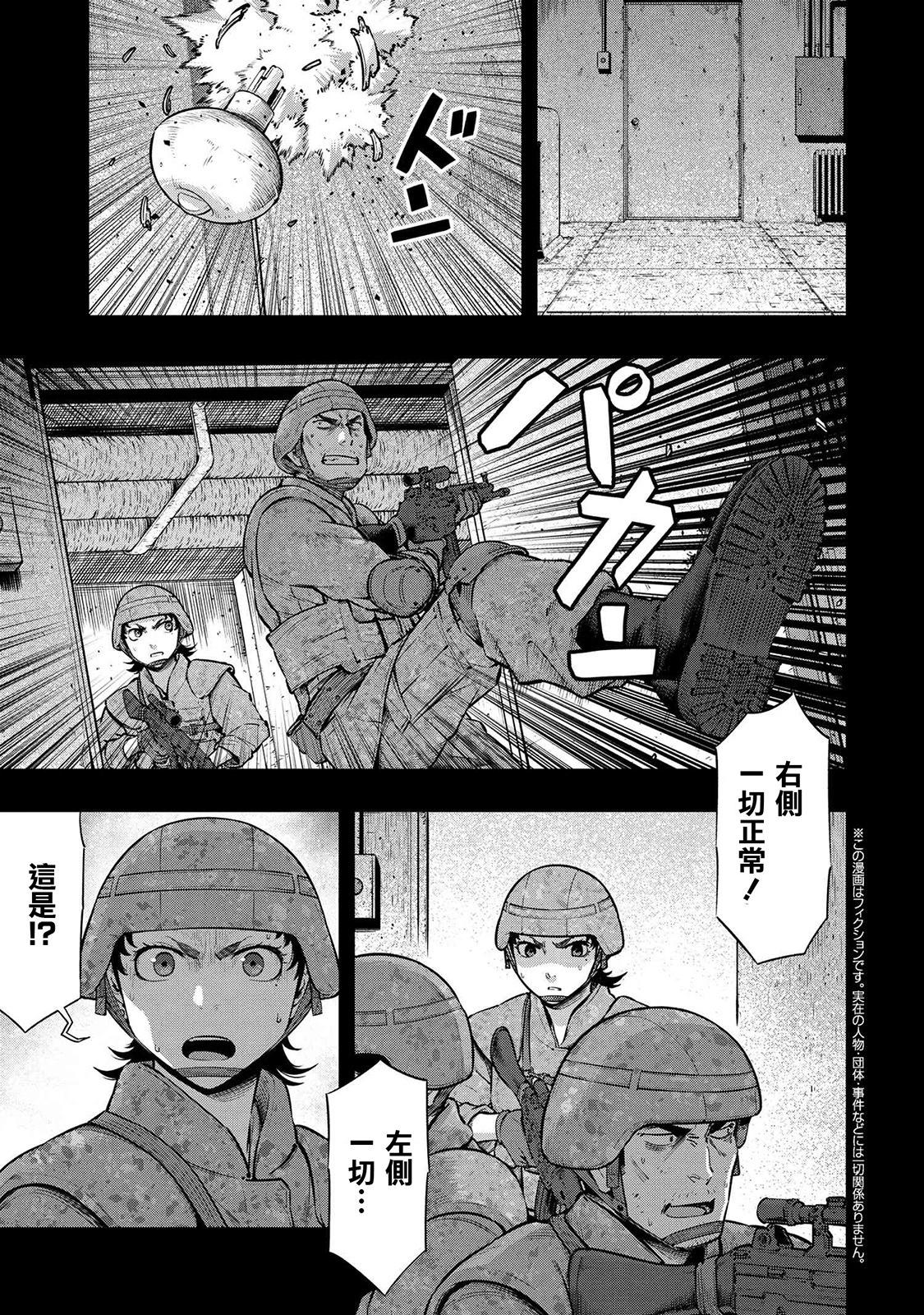 有害超獸 - 第15話 - 1