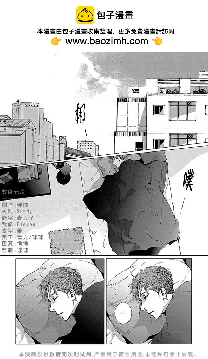 憂藍之空 - 第02回 - 2
