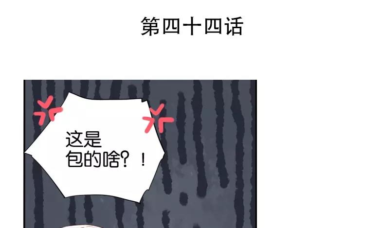 有龍守護的小鎮 - 第44話 被遺忘的存在(1/2) - 1