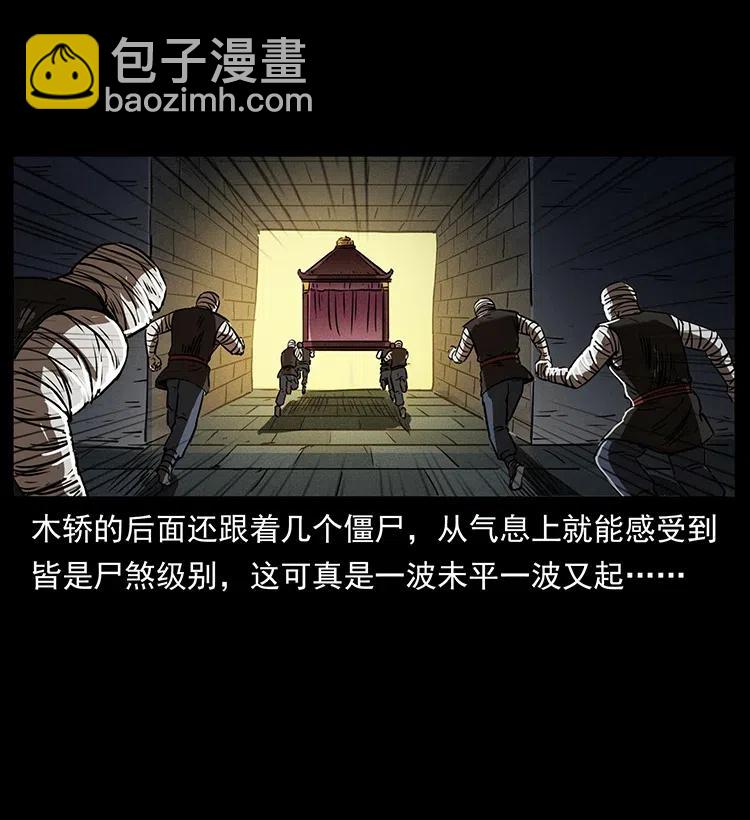 幽冥詭匠 - 330 天化屍王(2/2) - 2