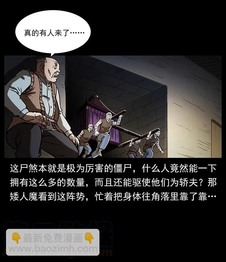 幽冥詭匠 - 330 天化屍王(2/2) - 3