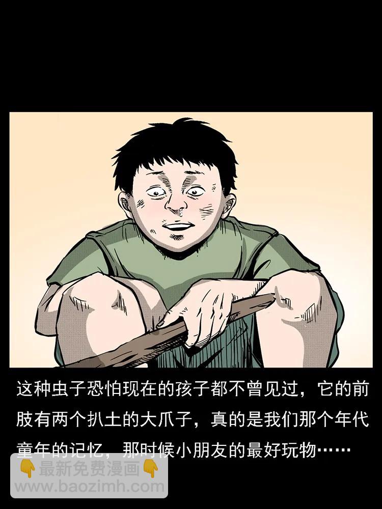幽冥詭匠 - 番外2 之保家白仙(2/2) - 1