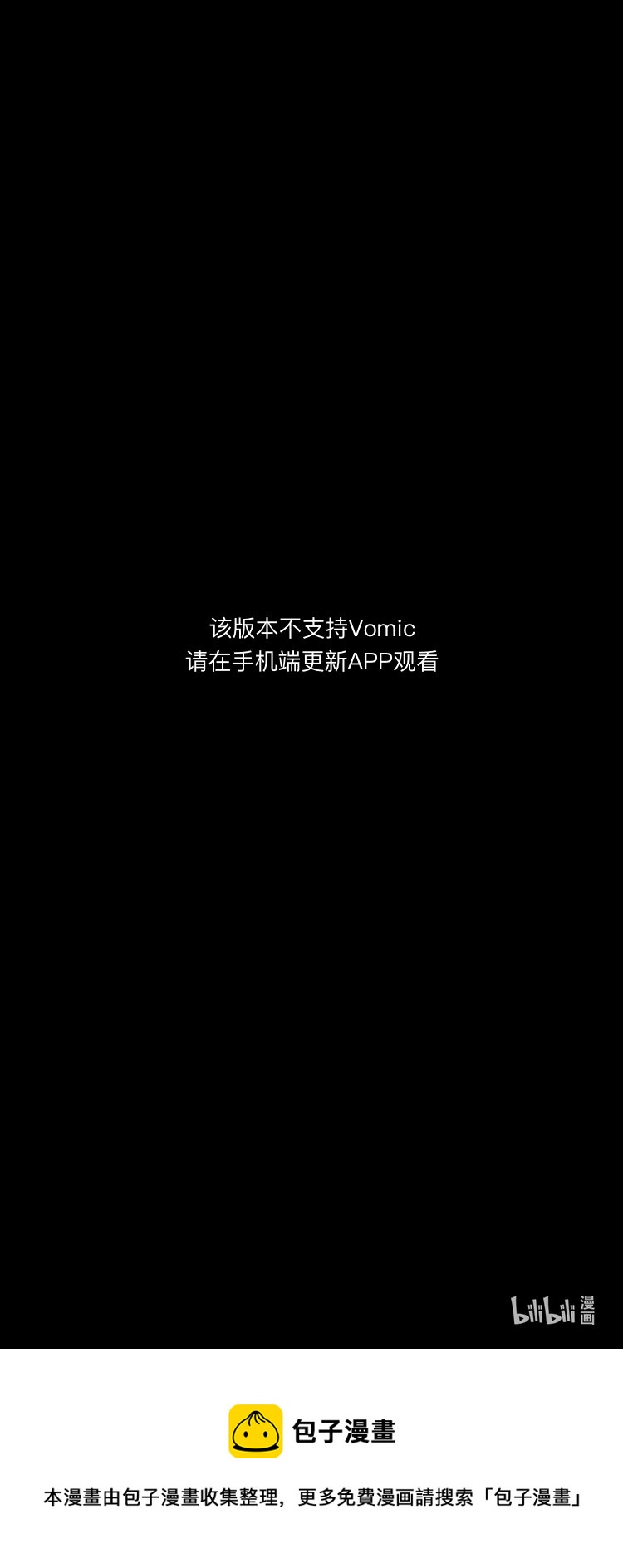幽冥詭匠 第二季 - 番外3 大剛“談戀愛” - 1