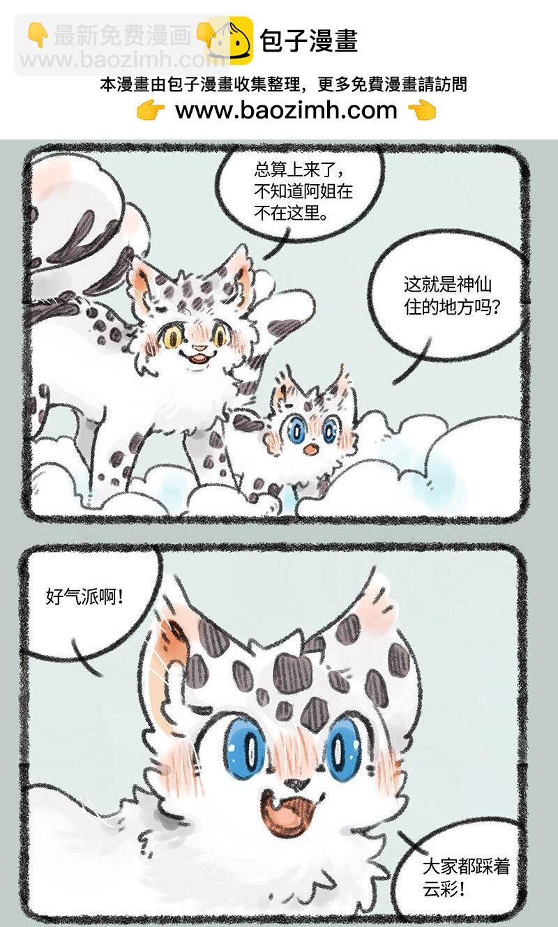 有獸焉 - 397 潛入天庭 - 2