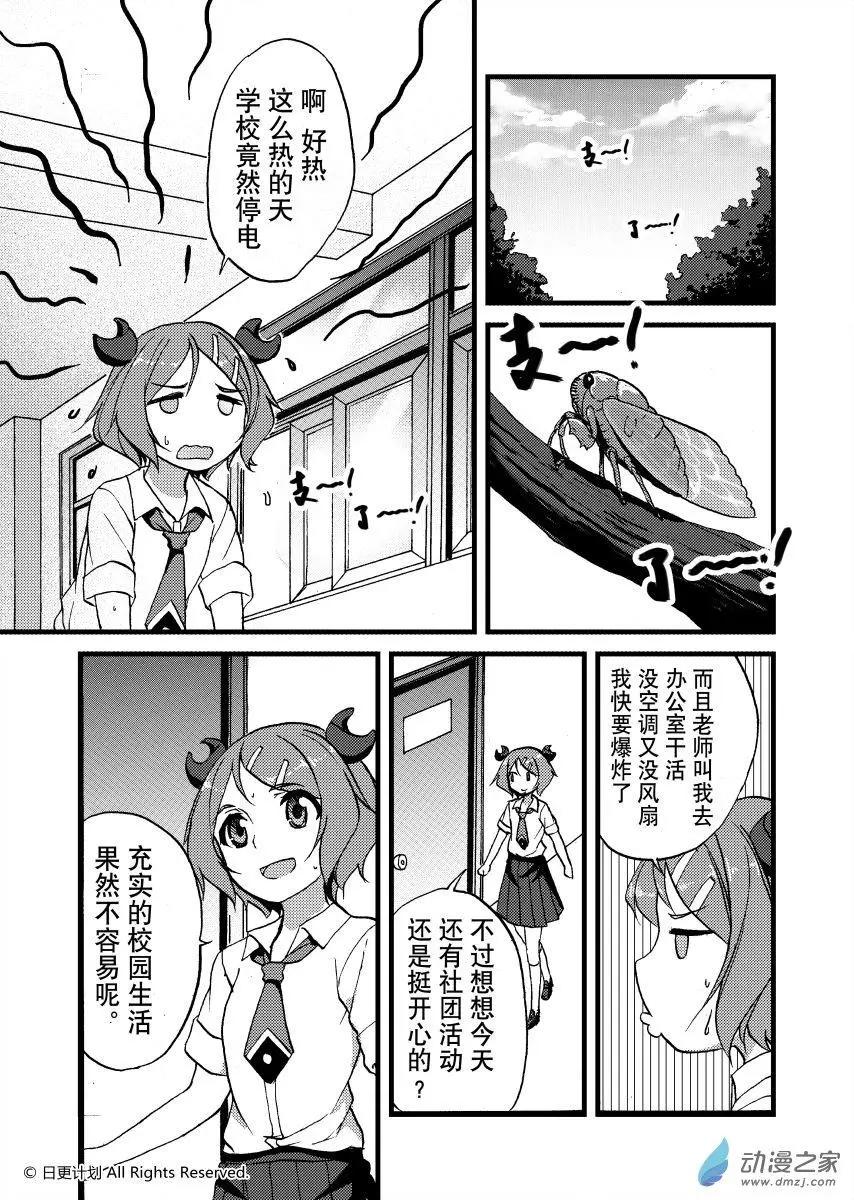悠閒海洋社 - 第03回上 - 1