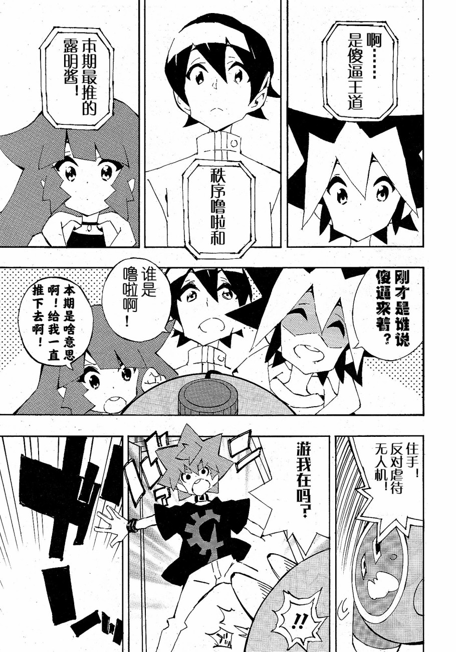 遊戲王SEVENS 盧克！爆裂霸道傳！！ - 第7話 - 3