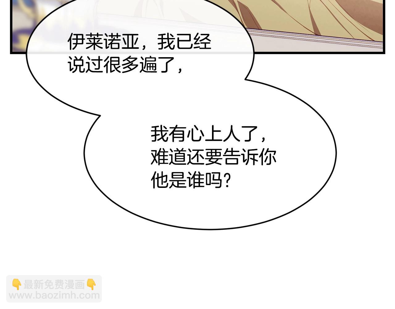 優雅的野蠻大海 - 第8話 貧窮買醉女孩(1/3) - 3