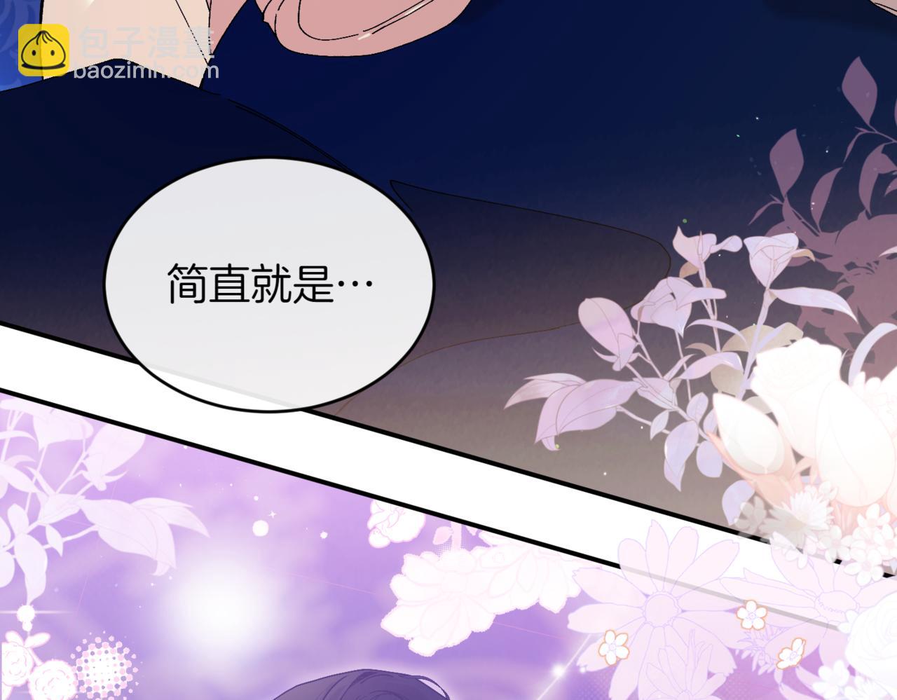 優雅的野蠻大海 - 番外 第4話 父母的期望(1/4) - 3