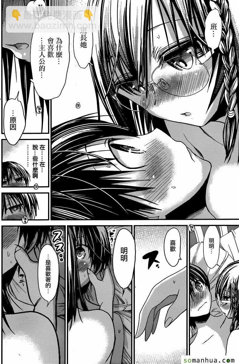 源君物語 - 第202話 - 2