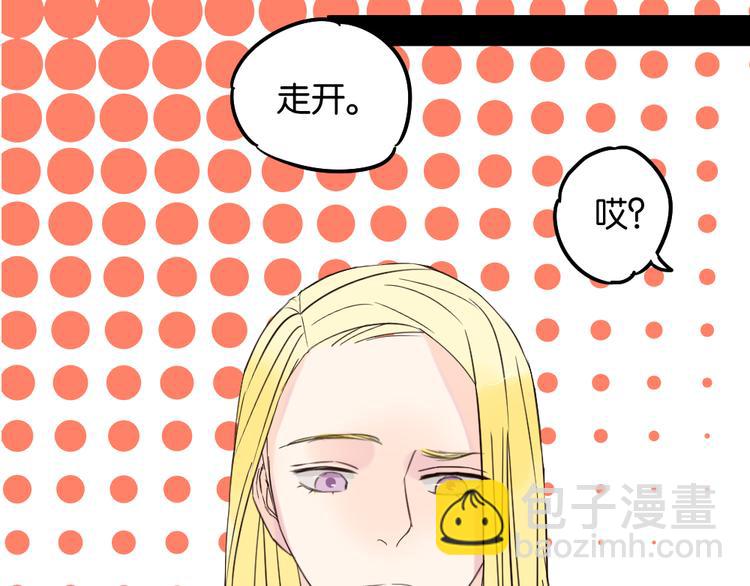 原來房東超帥的！ - 第10話 還有我陪着你(2/2) - 2