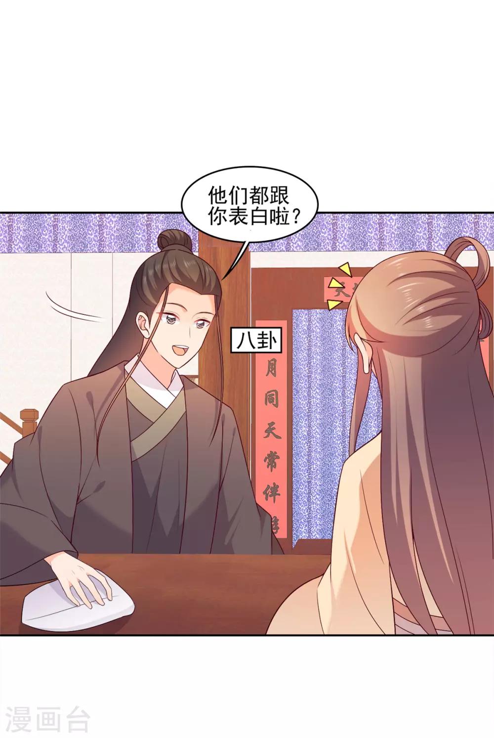原來是花男城啊 - 第22話 六年過去了… - 2