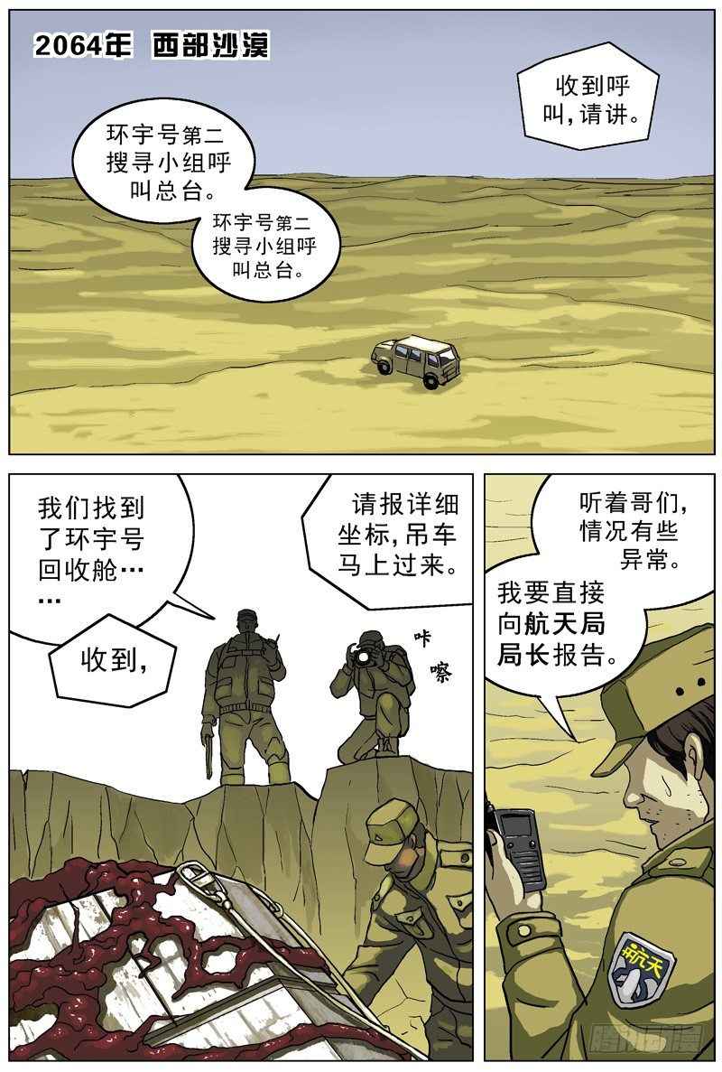 原目 - 012環宇號 - 1