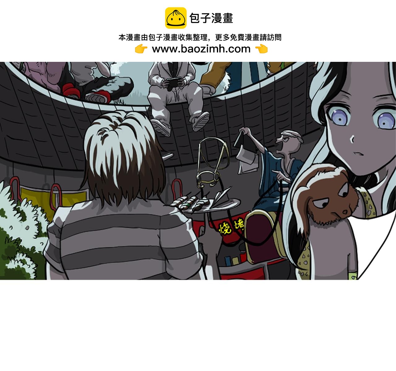 緣奇子鏡 - 第三回  胡鬧天宮（下）(1/2) - 2