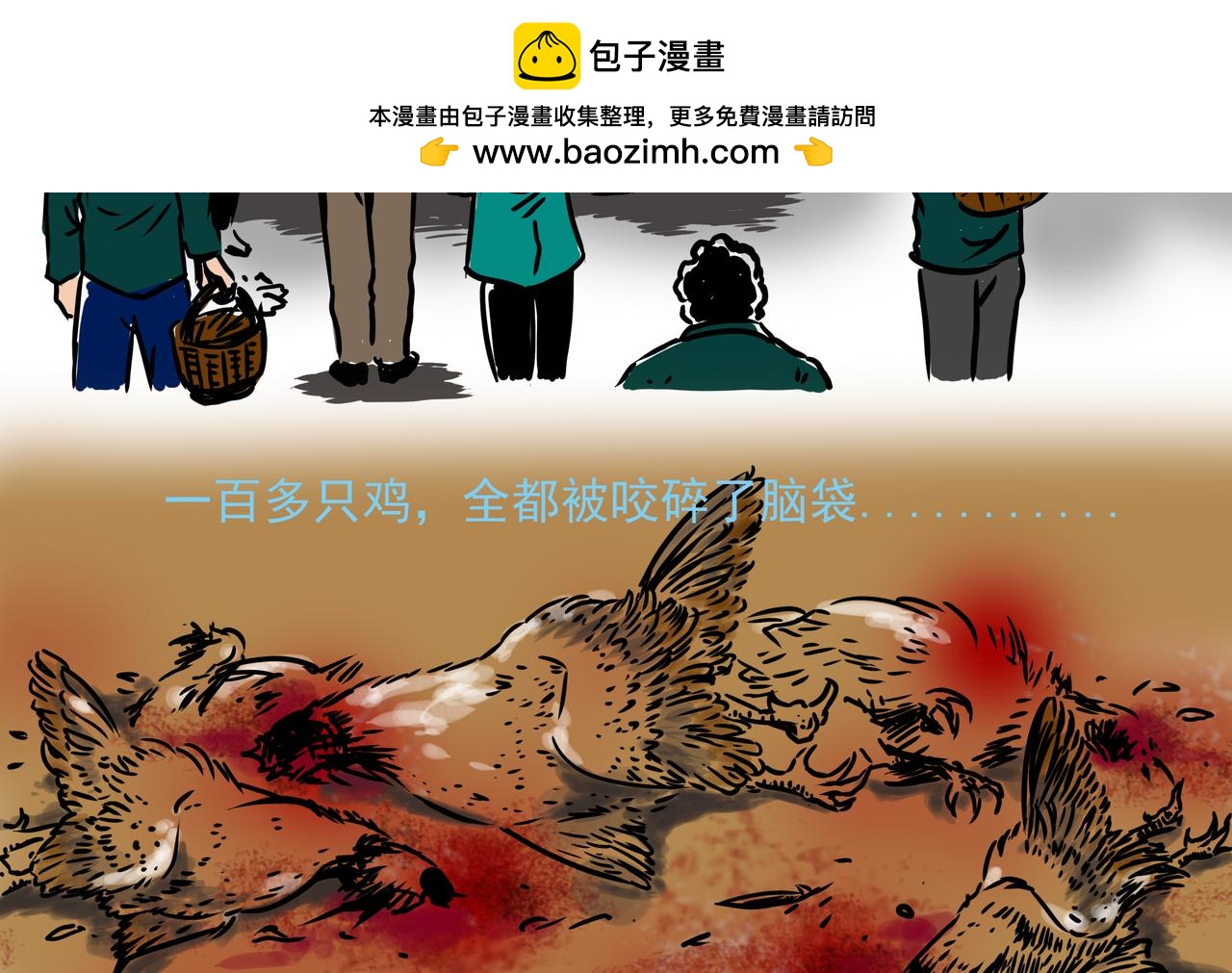元叔講古 - 第十七章 - 2