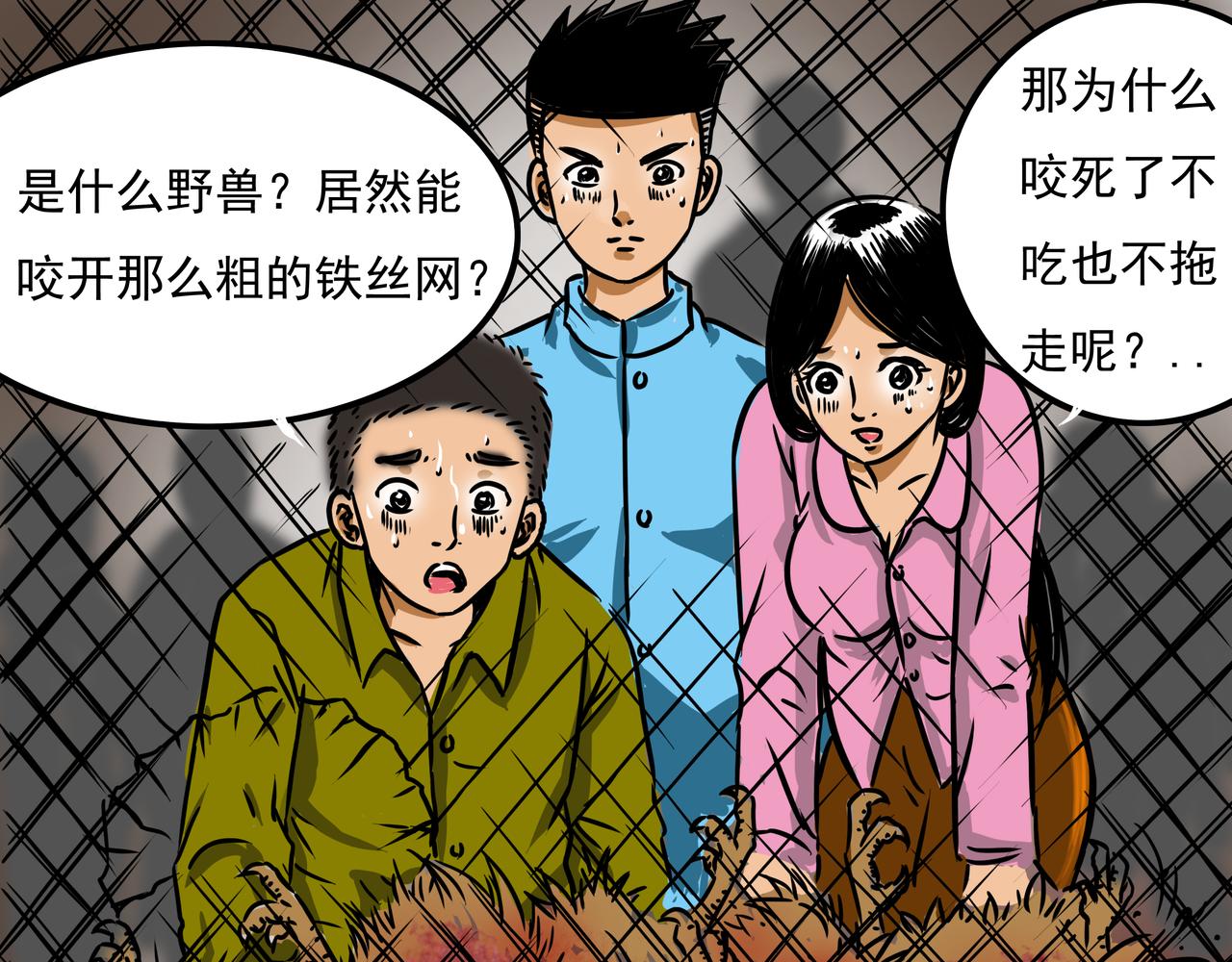元叔講古 - 第十七章 - 3
