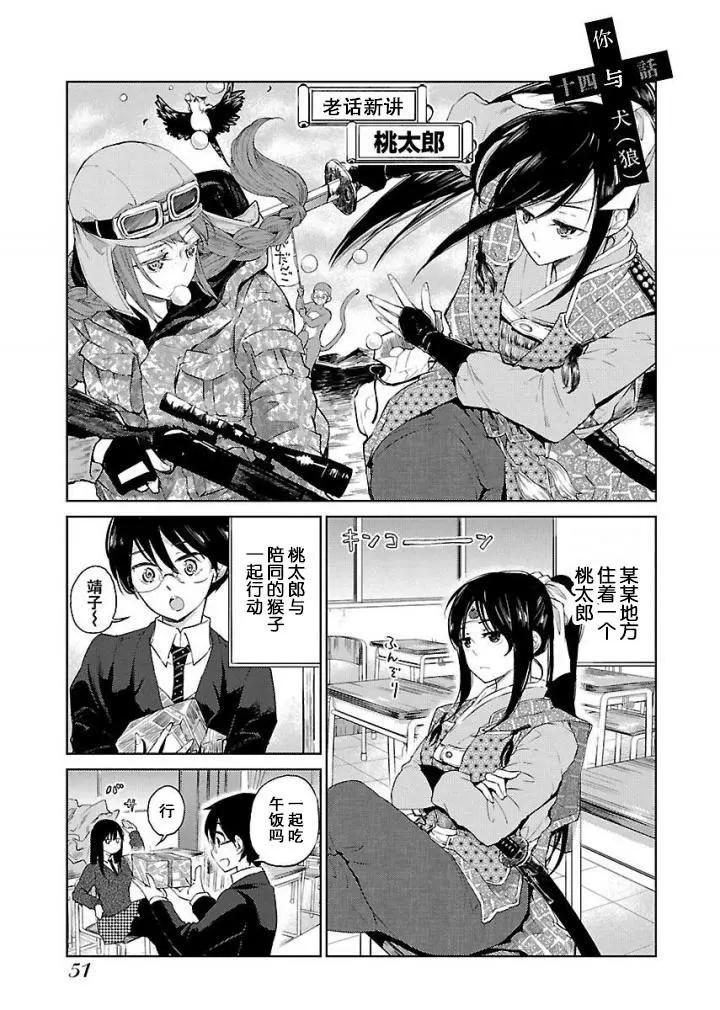 遠藤靖子隱匿於夜迷町 - 第14話 - 1