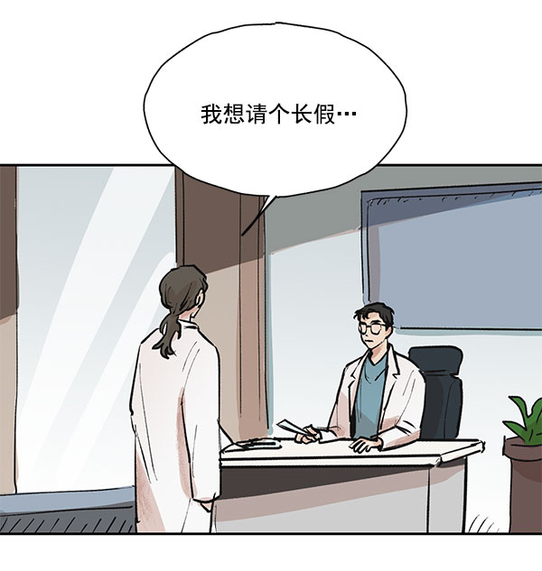 願與你共度餘生 - 第44話(1/2) - 2