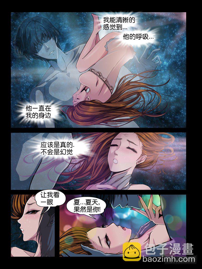 怨之戀 - 第二集【第三人】（2） - 2