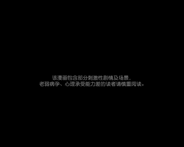 原住民逗比漫畫 - [第112話] 禁止播放2(1/3) - 1