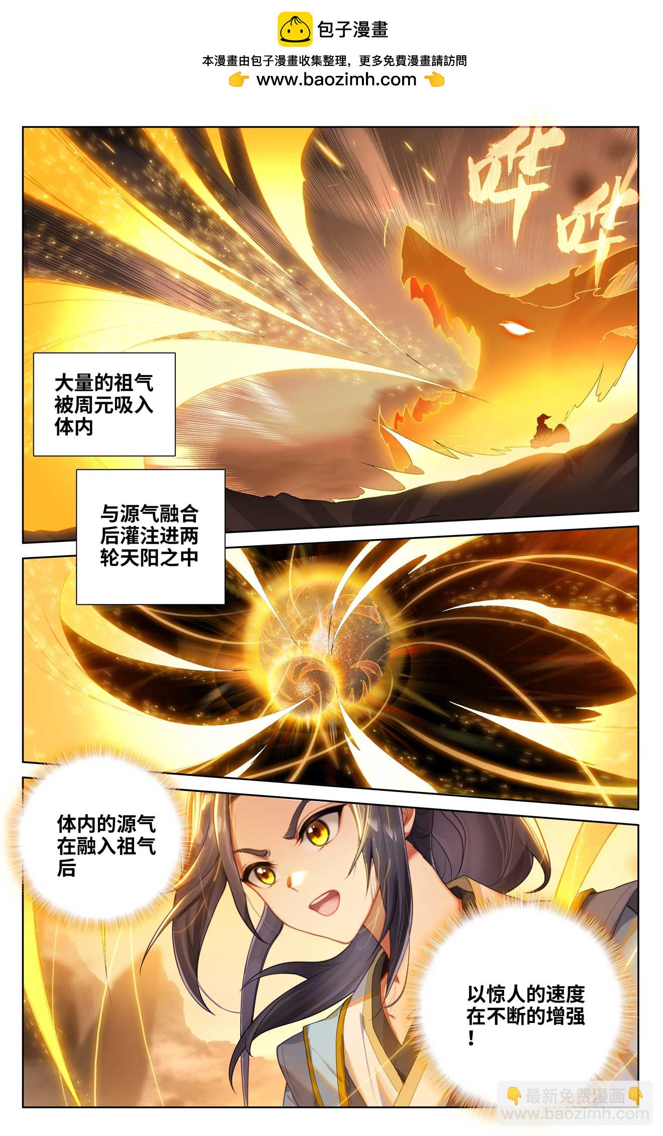 元尊 - 第518話上 周元有毒 - 2
