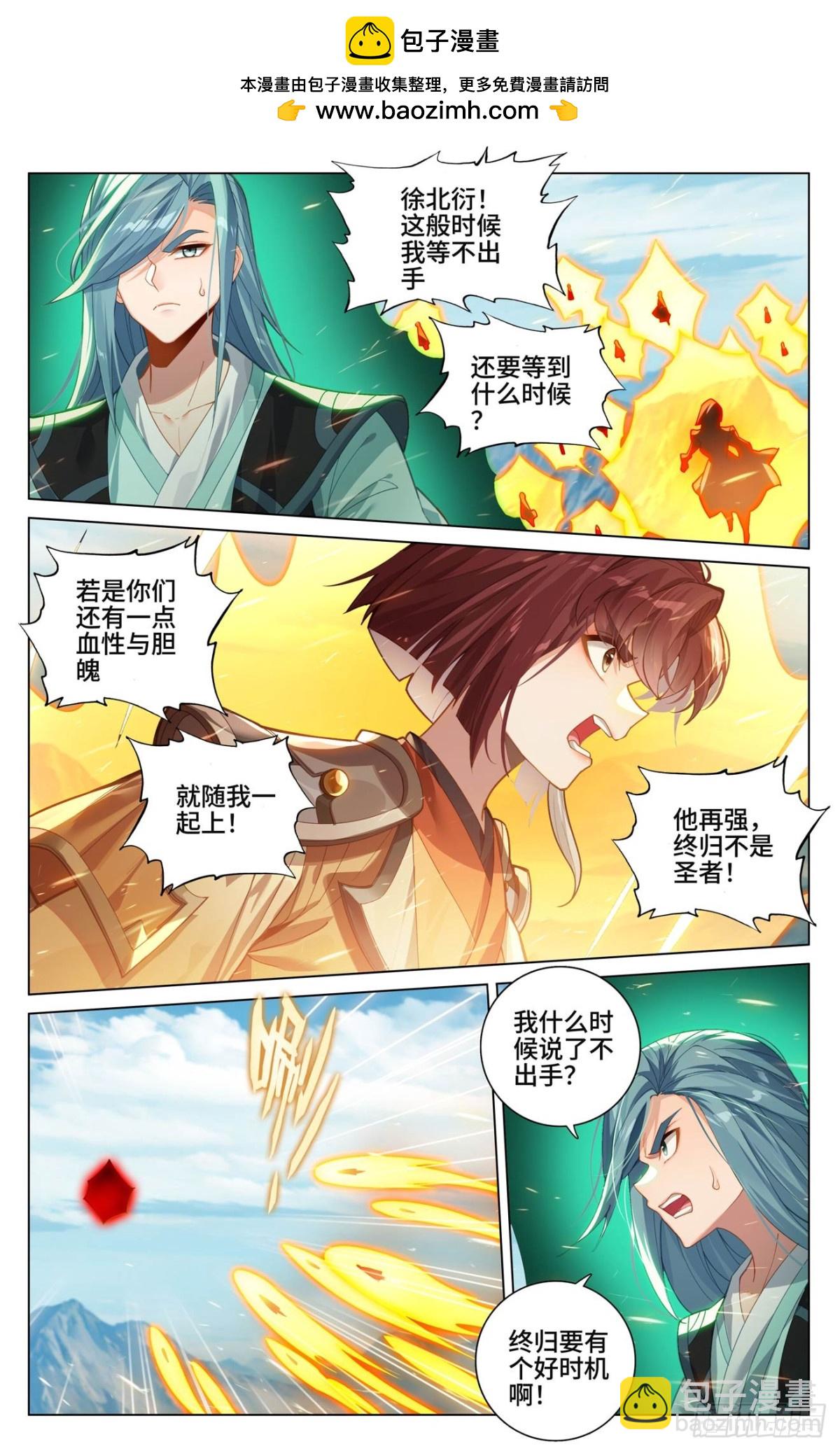 元尊 - 第607話：諸天潰逃（上） - 2