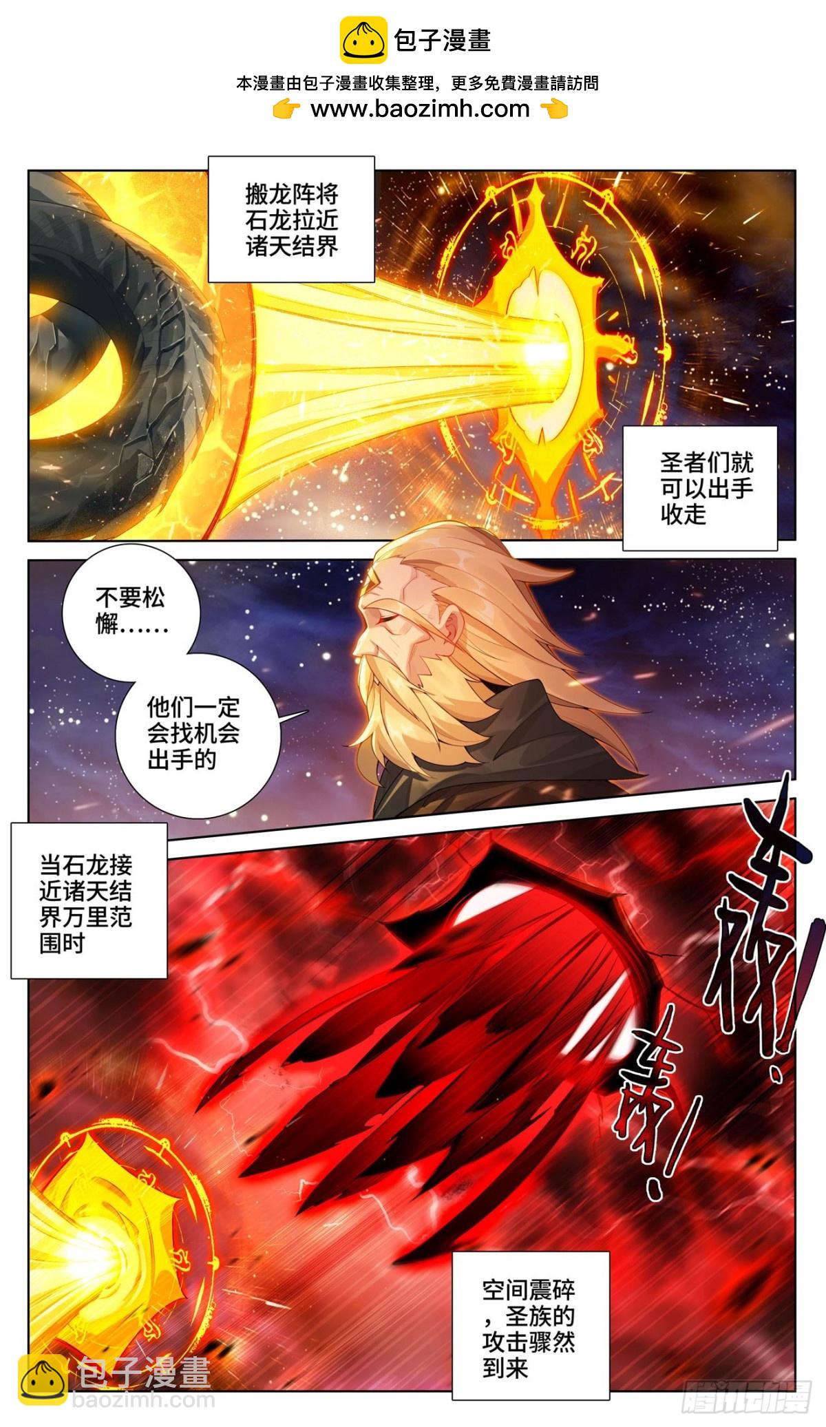 元尊 - 第614話：神女退敵（上） - 2