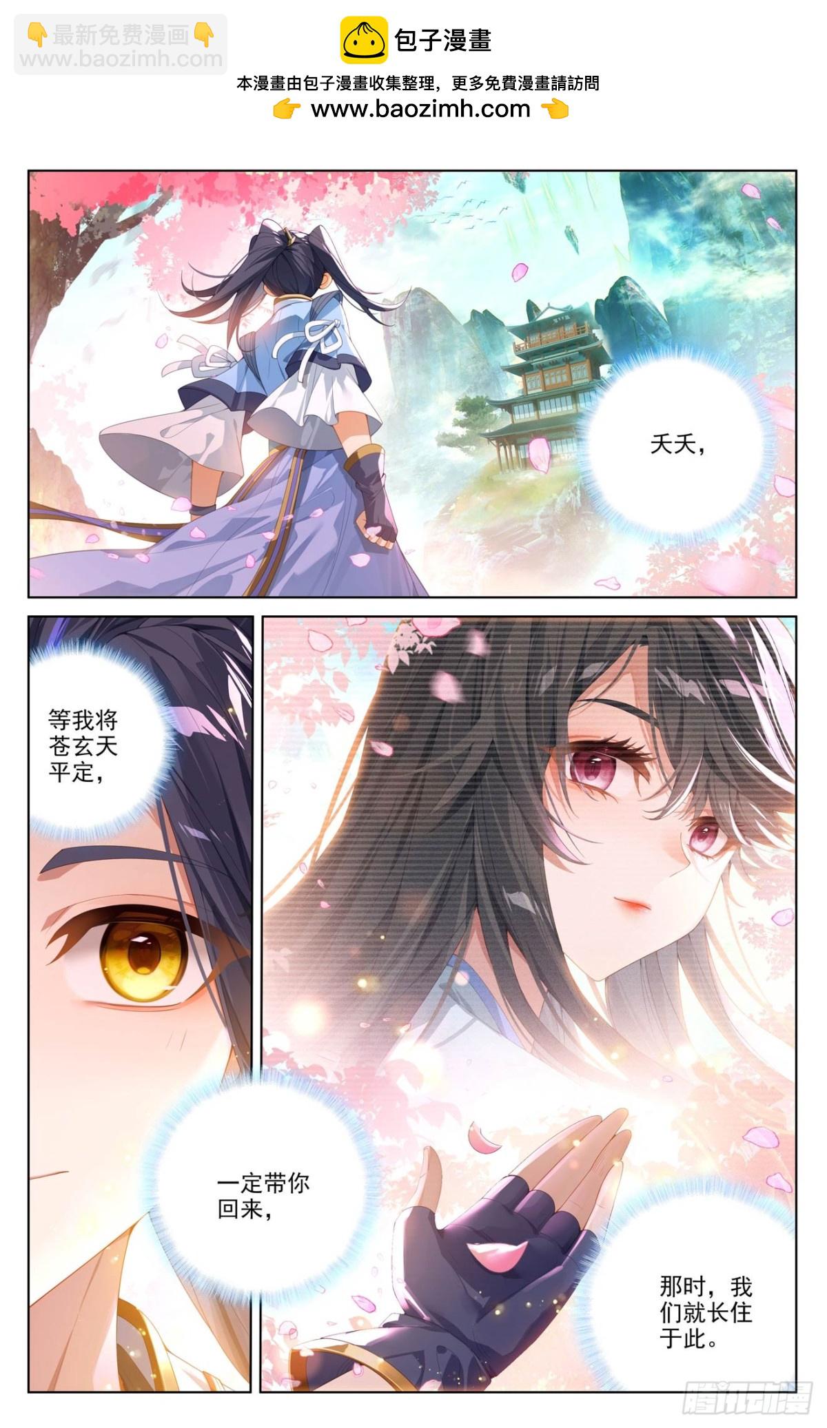 元尊 - 第622話：進攻開始（上） - 2