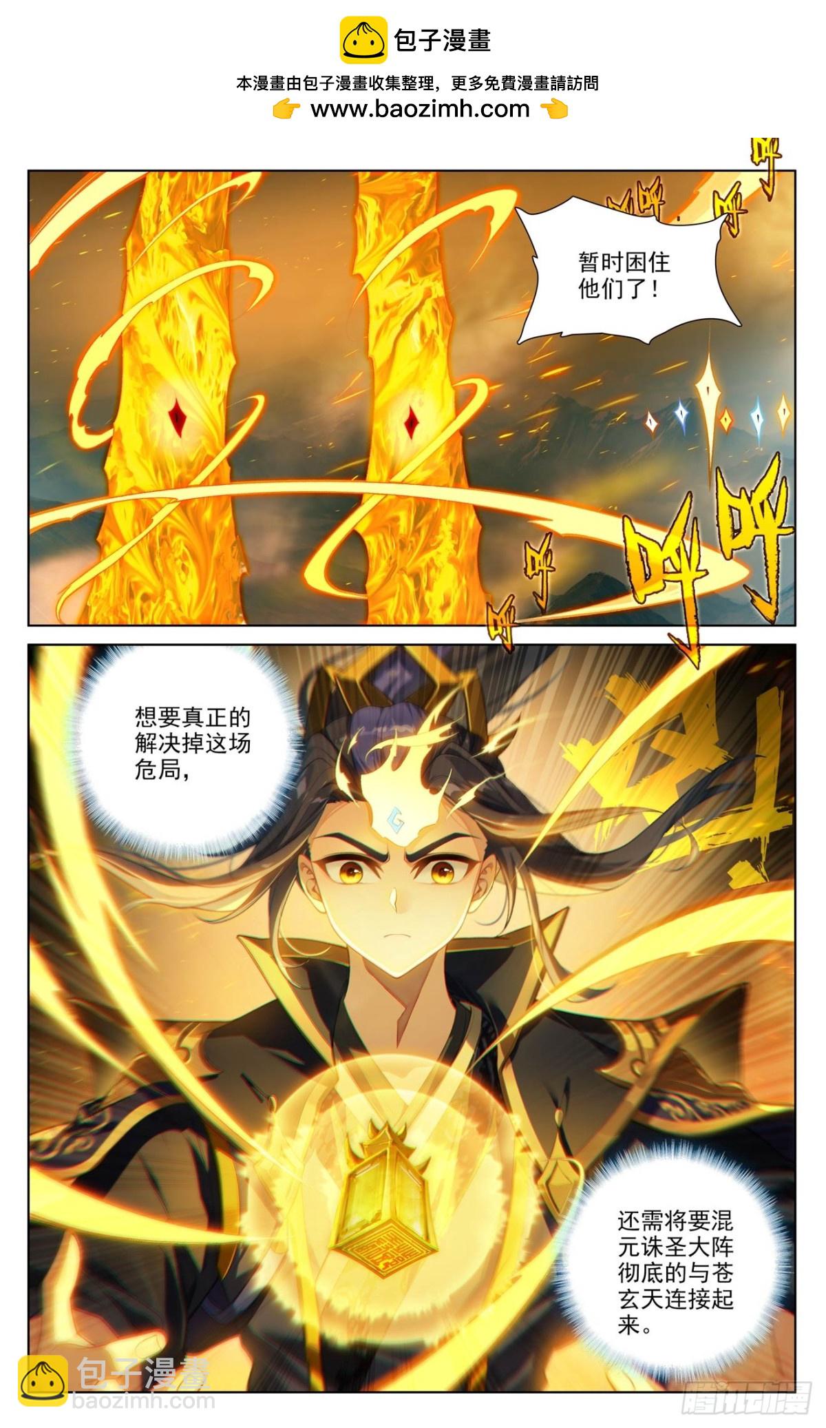 元尊 - 第631話：周元入聖（上） - 2