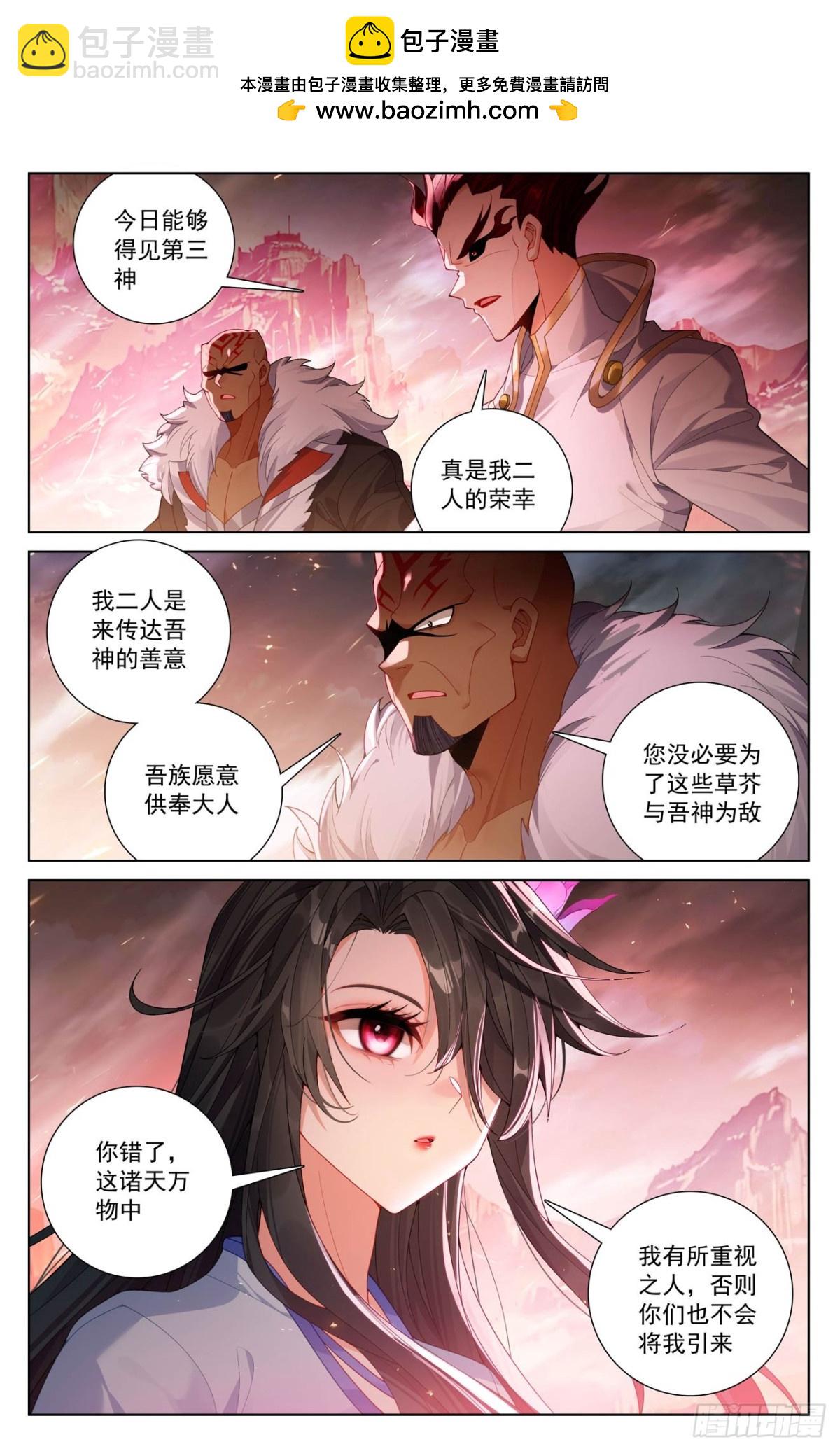 元尊 - 第633話：二神初見（上） - 2