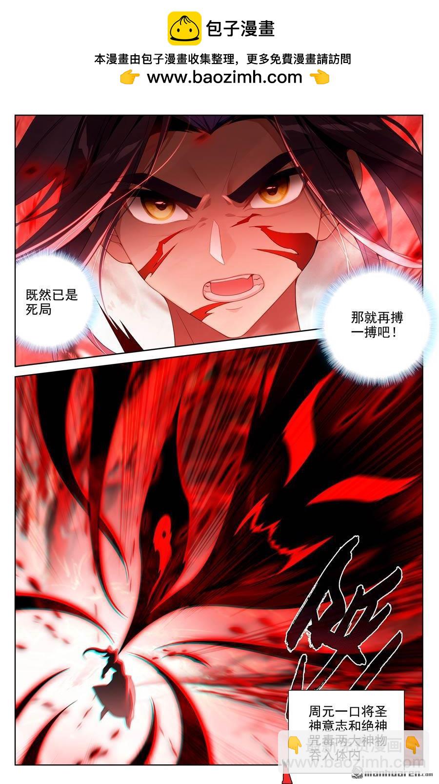 元尊 - 第646回 多年謀劃（上） - 2