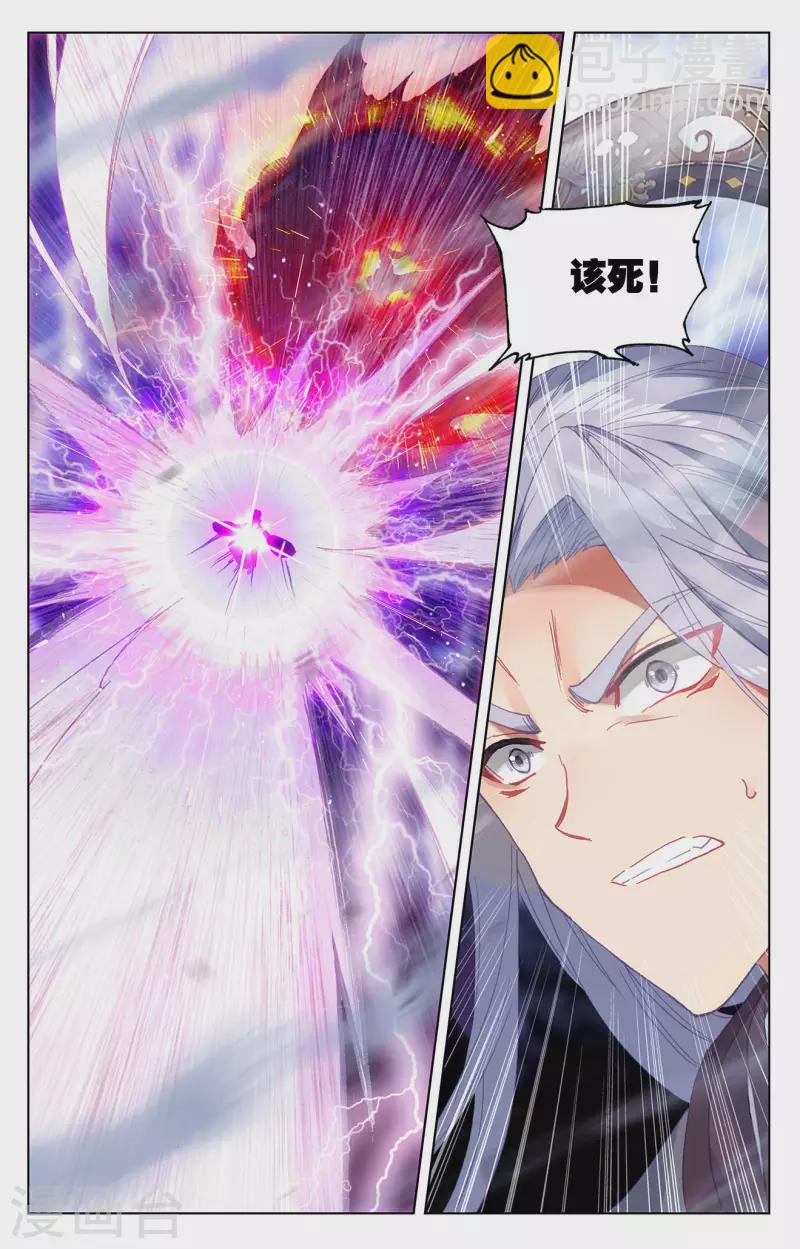 元尊 - 第346話下 燃燒源嬰 - 2