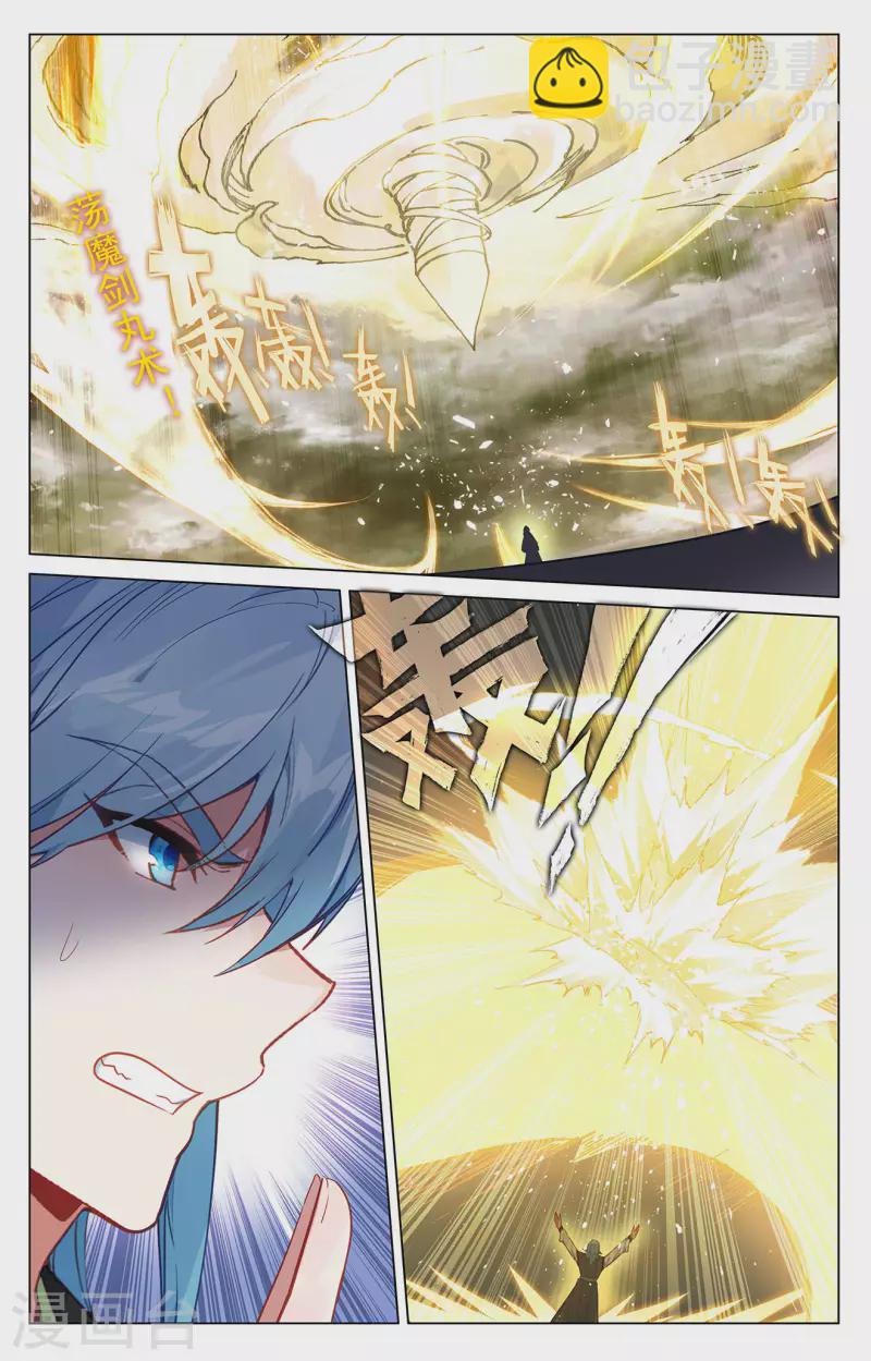 元尊 - 第387話下 震撼全場 - 2