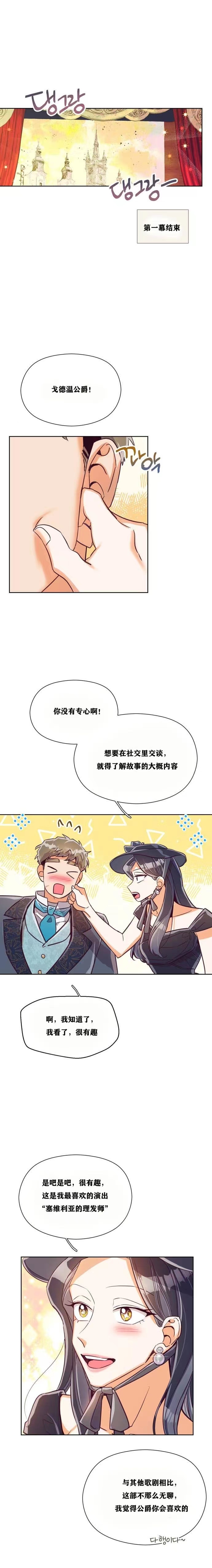 原作已經完結很久了 - 第13話 - 1
