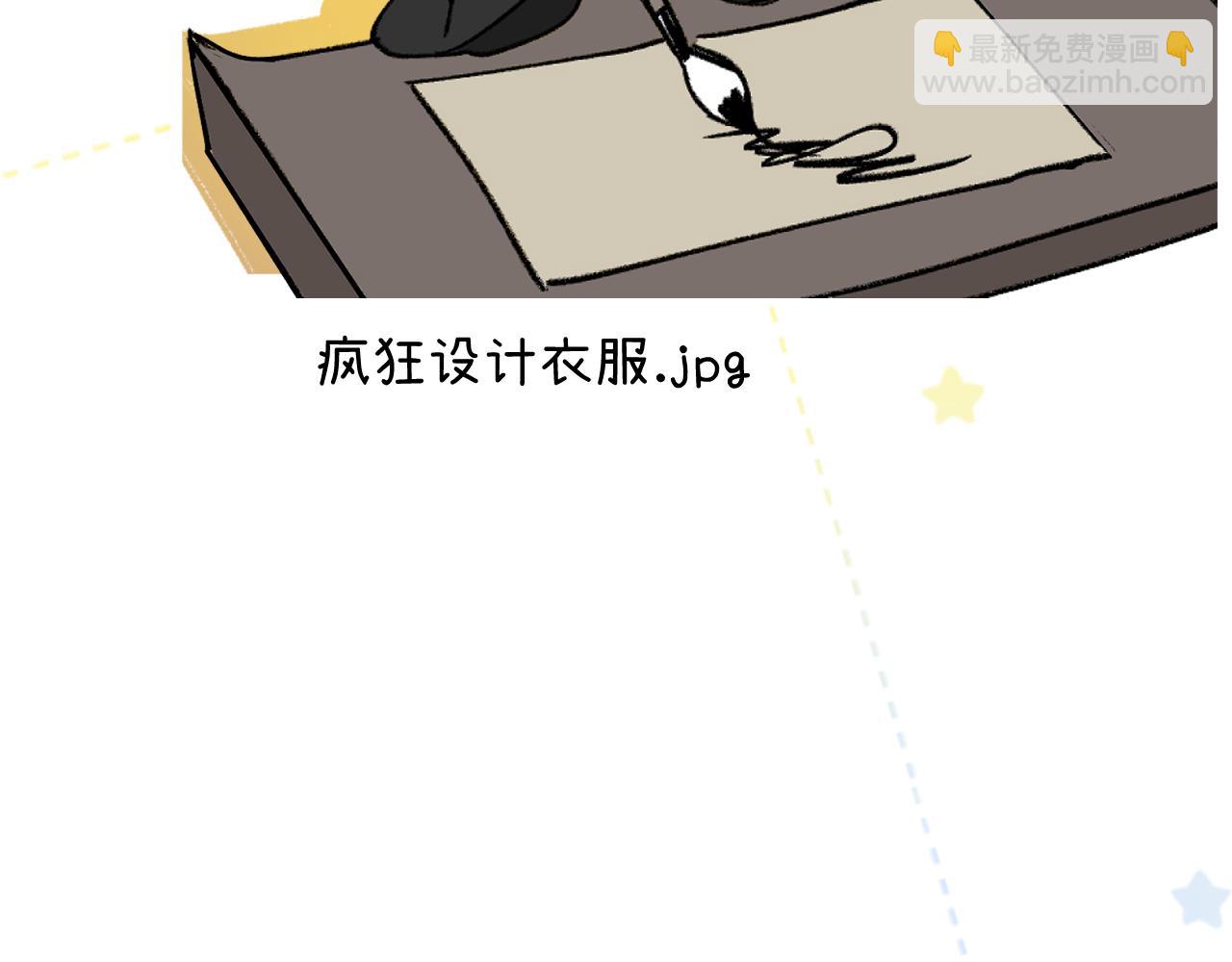 育才仙宗 - 番外 第三季上線前，大家都在做什麼 - 3