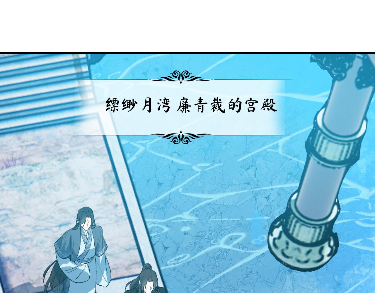 育才仙宗 - 91 戲外有戲(1/4) - 1