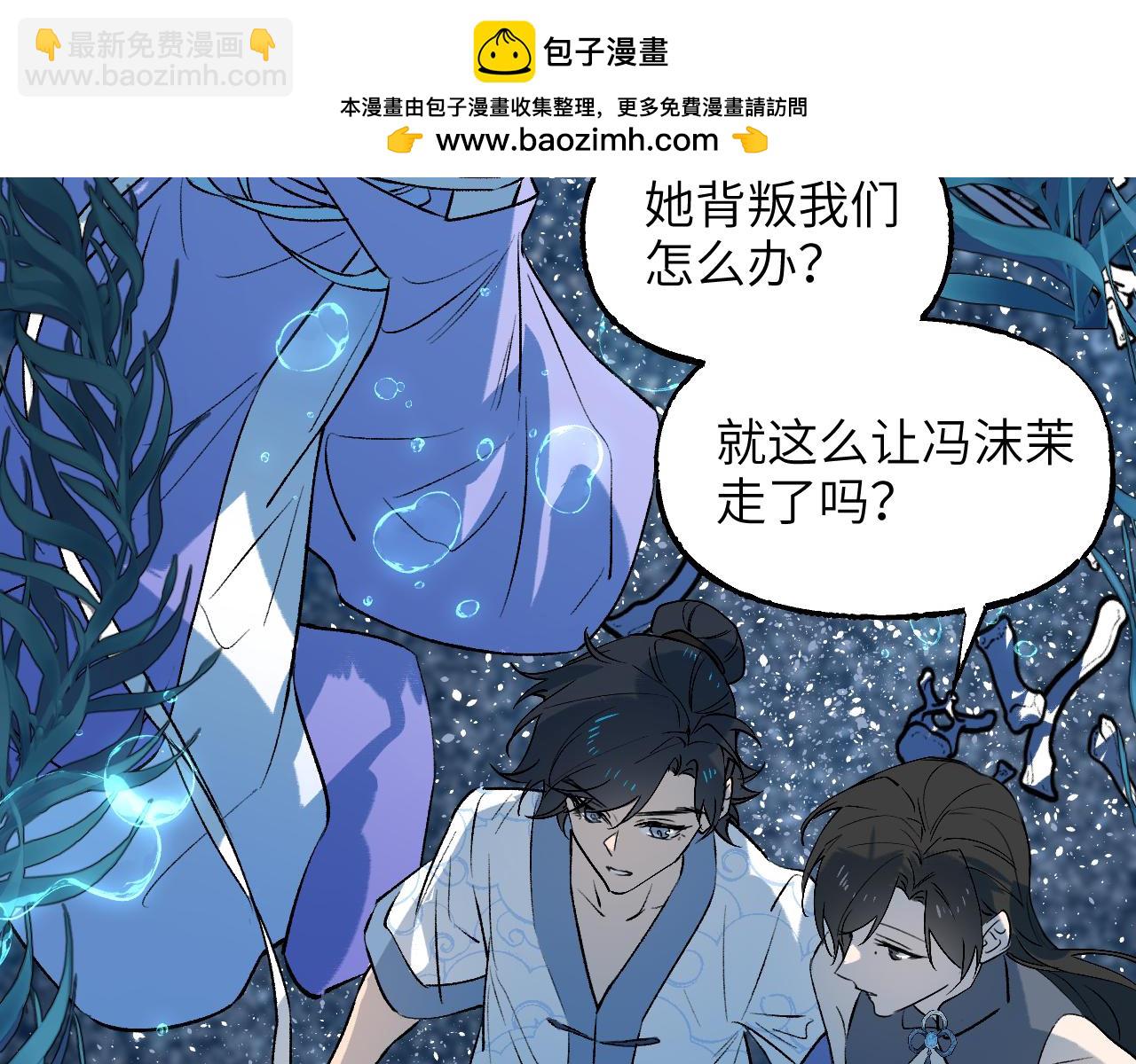 育才仙宗 - 101 無風起浪(1/4) - 2