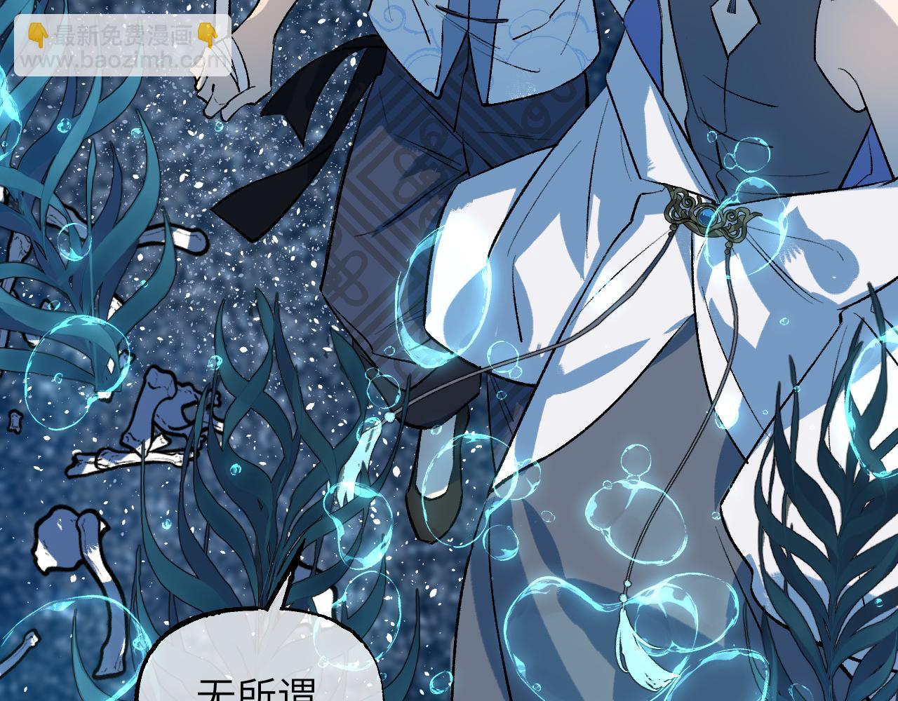 育才仙宗 - 101 無風起浪(1/4) - 3