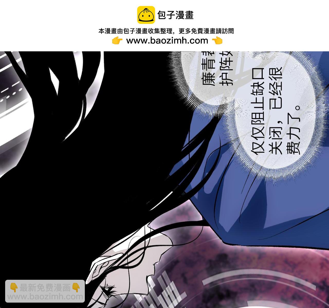 育才仙宗 - 108 萬心如一(1/4) - 2