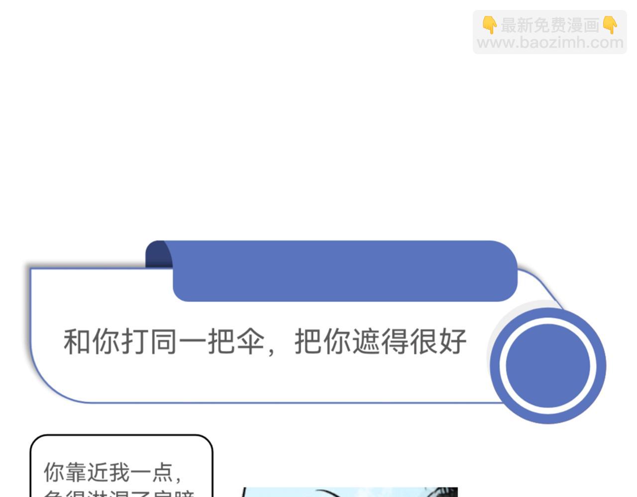 育才仙宗 - 番外 當你穿越鴻蒙沒帶傘 - 3
