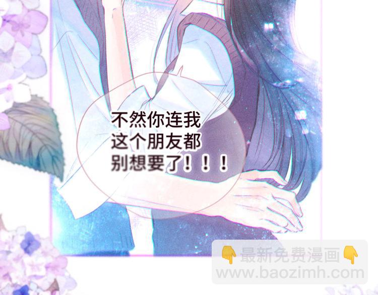 雨川物語 - 第42話 寬恕(1/3) - 2