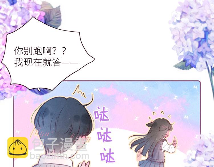 雨川物語 - 第42話 寬恕(1/3) - 3