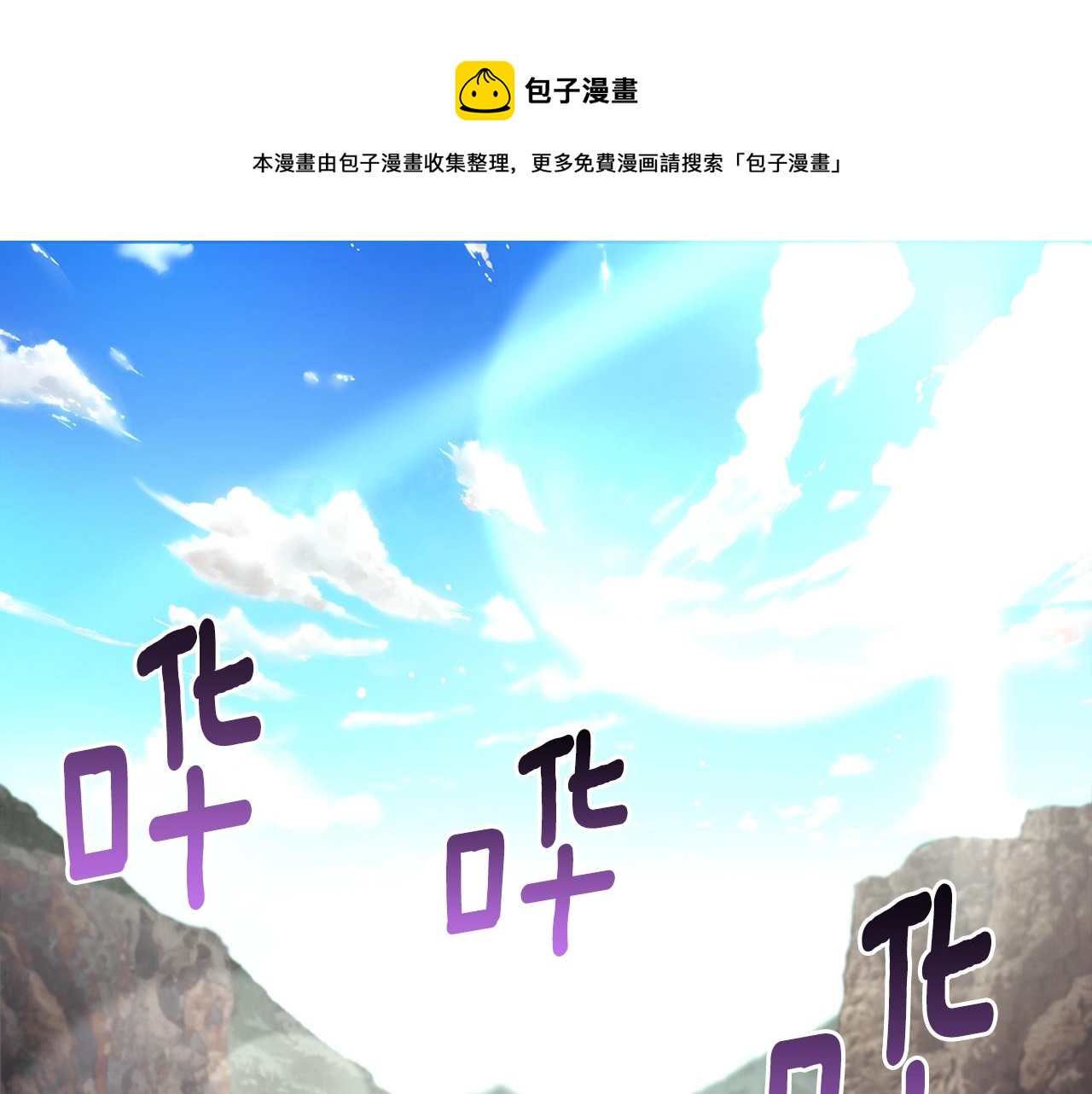 月光雕刻師 - 第153話 獎勵結算(1/5) - 1