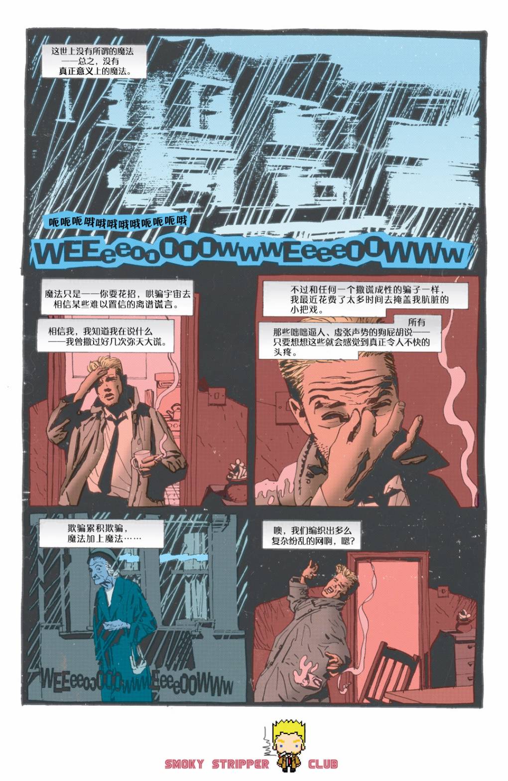 約翰·康斯坦丁：地獄神探 - 139黃泉遺戀06 - 2