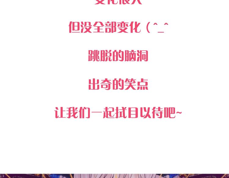 月亮魔女與太陽陛下 - 猜猜這裡面是什麼好東西 - 2