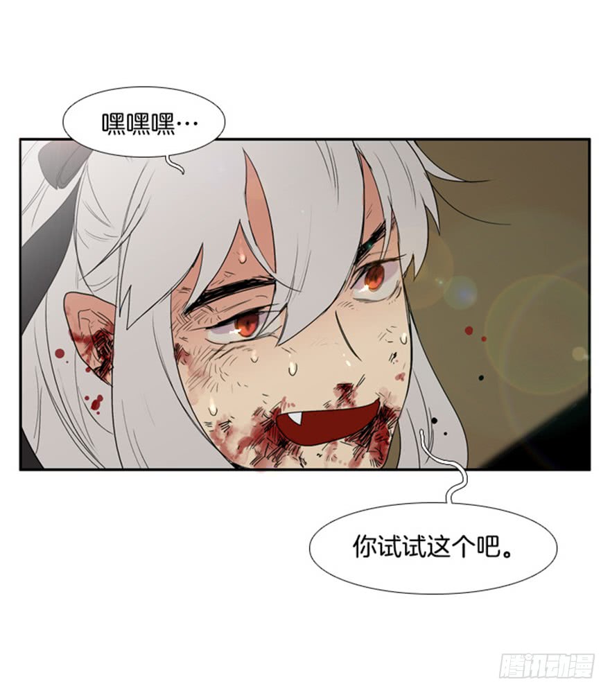 月夜鳥鳴 - 第74話 - 1