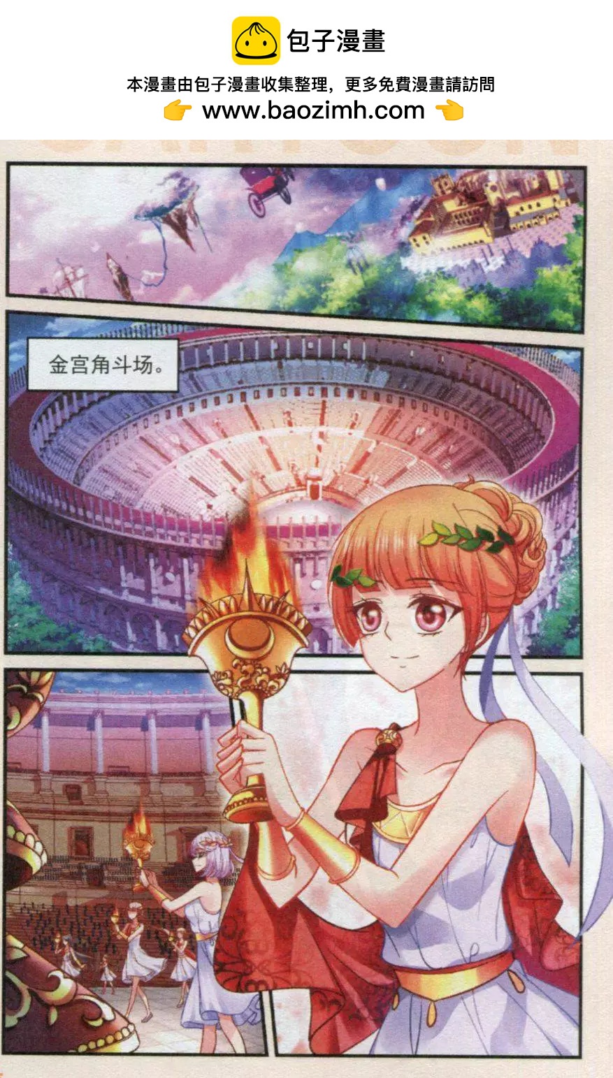 月影馬戲團 - 第32話 盛典 - 2