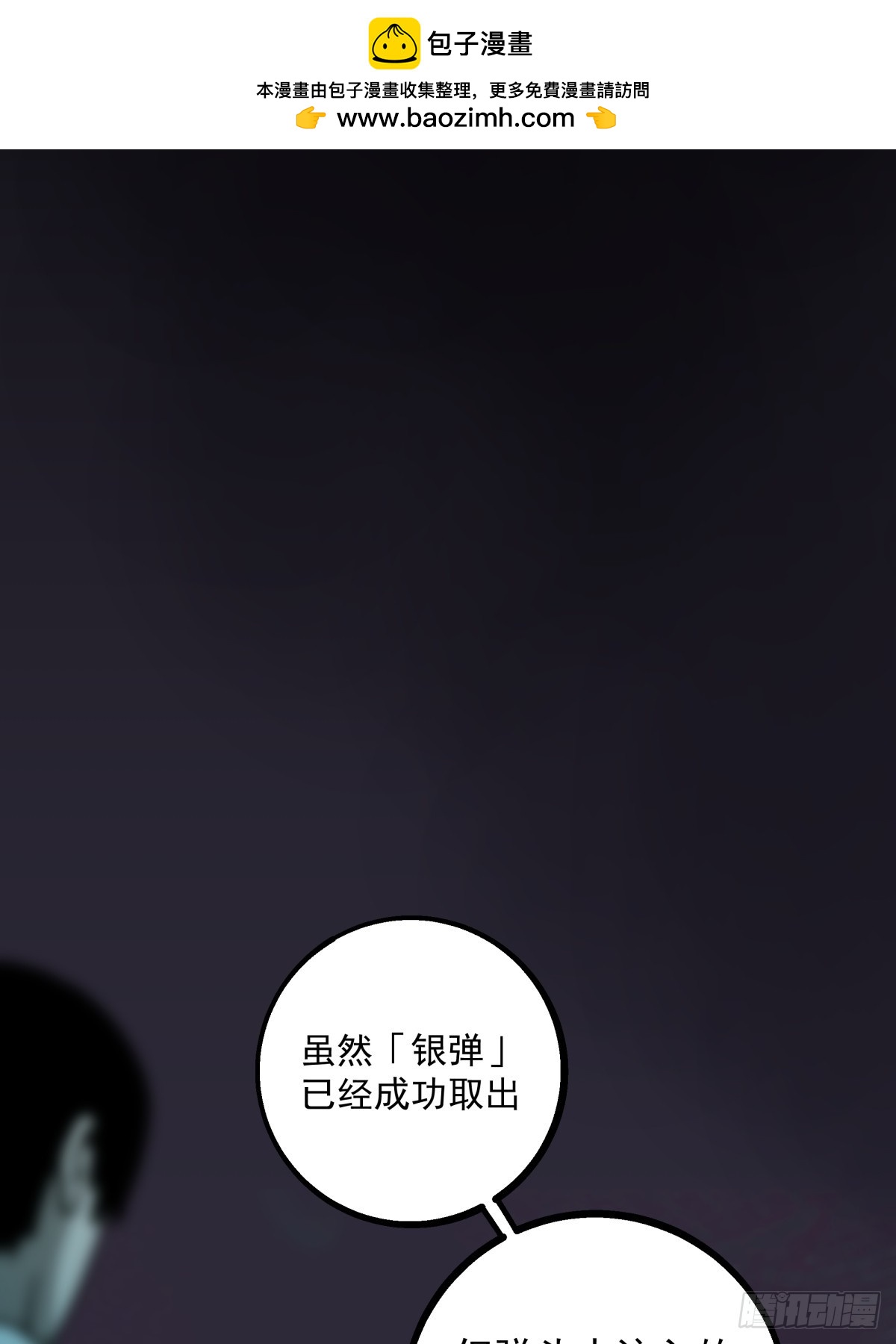 月圓之後 - CHAPTER 11 顯眼女孩(1/2) - 2