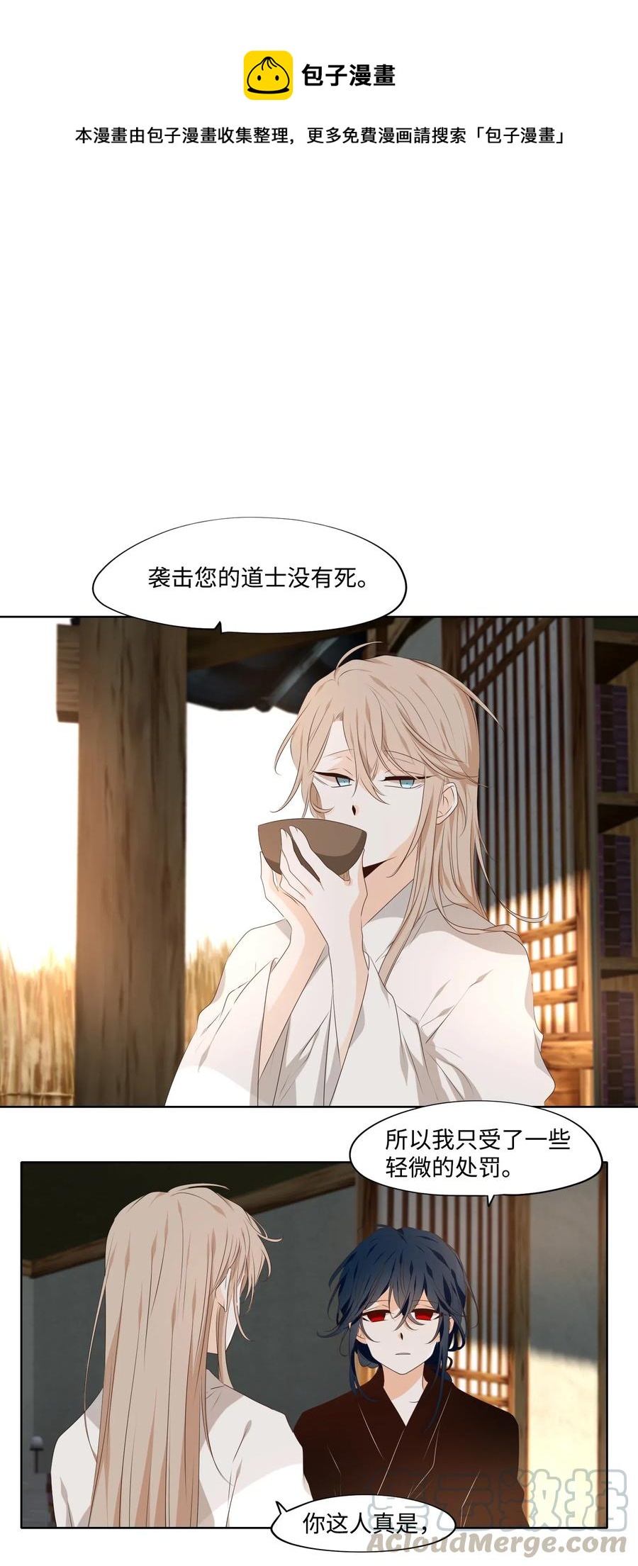 月醉吟 - 35 門掩落花春去後，窗涵殘月酒醒時 - 1
